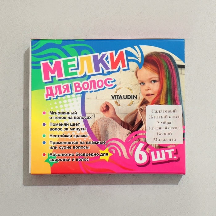 Набор мелков для волос, 6 шт. Цвета: салатовый, желтый, умбра, красный, белый, маджента Набор мелков для волос, 6 шт. Цвета: салатовый, желтый, умбра, красный, белый, маджента
