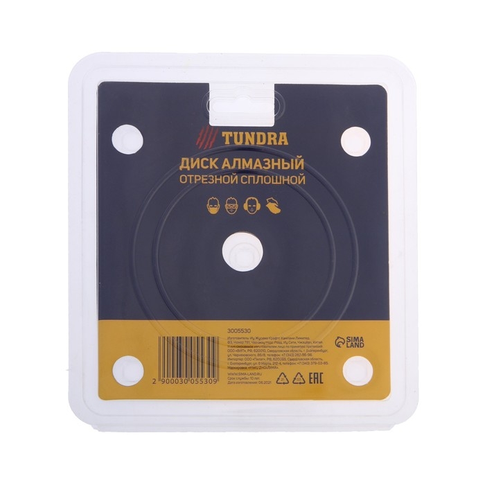 Диск алмазный отрезной ТУНДРА ПРОФИ, для реза плитки, сплошной, мокрый рез, 125х1.4х22 мм Диск алмазный отрезной ТУНДРА ПРОФИ, для реза плитки, сплошной, мокрый рез, 125х1.4х22 мм