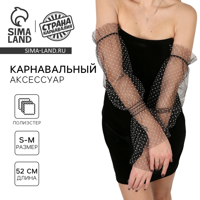 Перчатки женские - нарукавники, в горошек, цвет чёрный Перчатки женские - нарукавники, в горошек, цвет чёрный