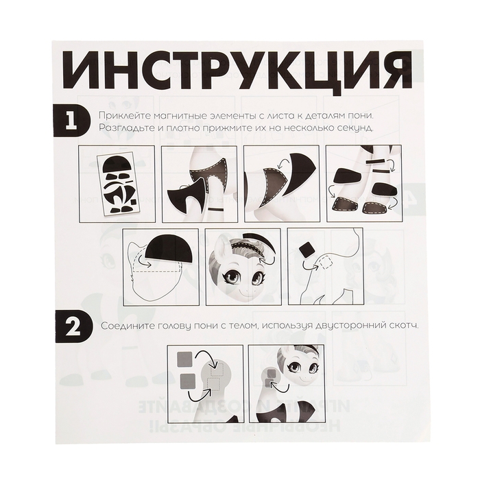 Магнитная игра «Твой модный пони: Вишенка» Магнитная игра «Твой модный пони: Вишенка»