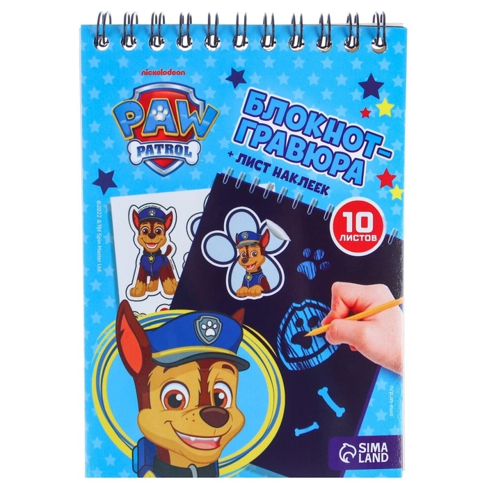 Гравюра-блокнот со штихелем, 10 листов, наклейки, Щенячий патруль Гравюра-блокнот со штихелем, 10 листов, наклейки, Щенячий патруль
