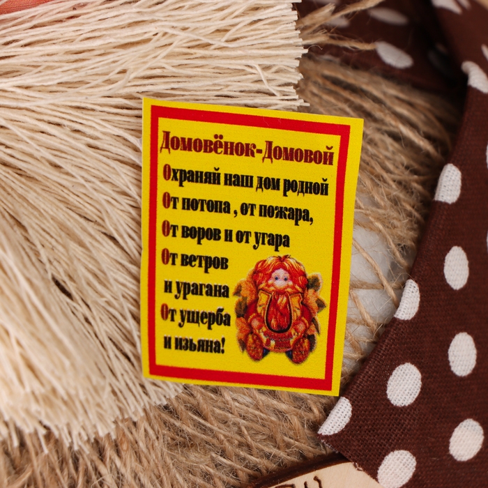 Домовой Домовой "Герасим с купюрой", 22х15х15 см