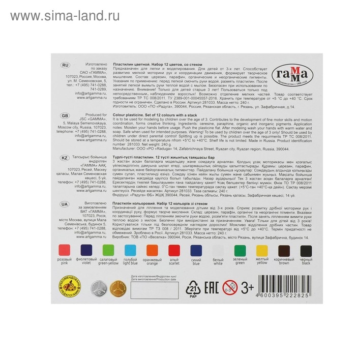 Пластилин 12 цветов 240 г,  Пластилин 12 цветов 240 г, "Гамма" "Классический", со стеком