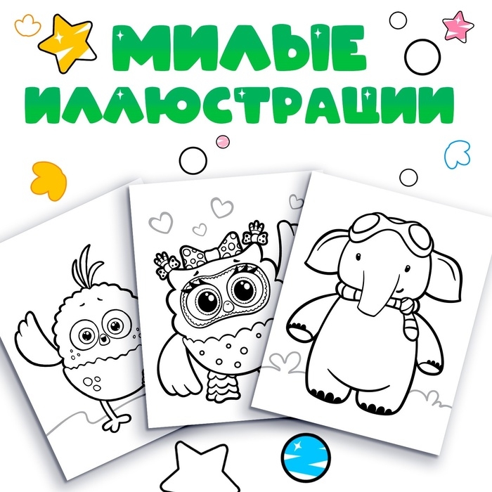 Раскраска «Весёлый день», 20 × 25 см, 12 стр., ЦЫП-ЦЫП Раскраска «Весёлый день», 20 × 25 см, 12 стр., ЦЫП-ЦЫП