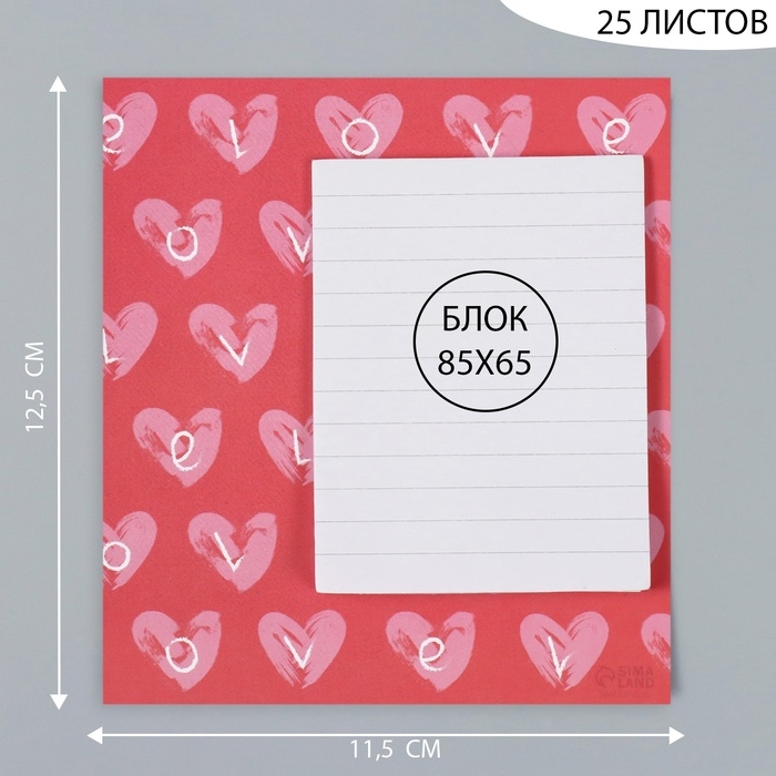 Магнит с блоком для записей Магнит с блоком для записей "Сердечки. Любовь" 11,5х12,5 см