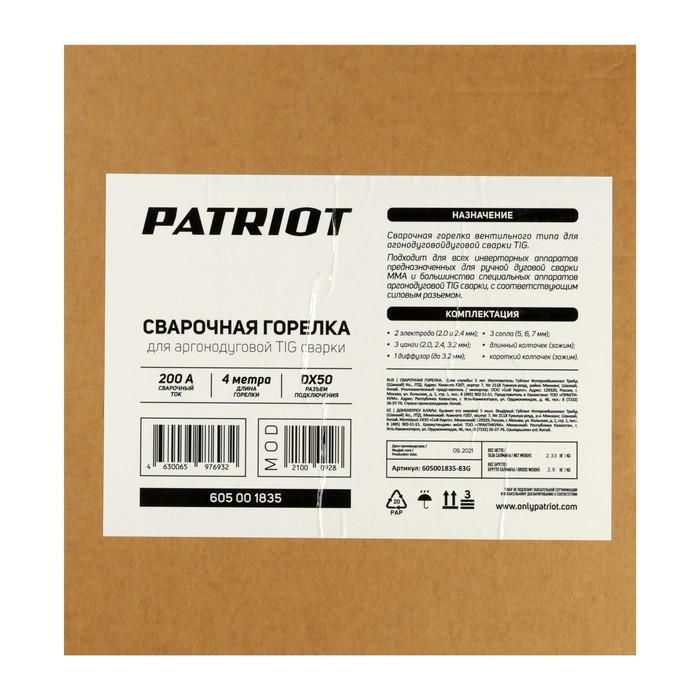 Горелка для аргонодуговой TIG сварки PATRIOT, для аппаратов TIG и MMA, 4 м, 200 А, DX50 Горелка для аргонодуговой TIG сварки PATRIOT, для аппаратов TIG и MMA, 4 м, 200 А, DX50