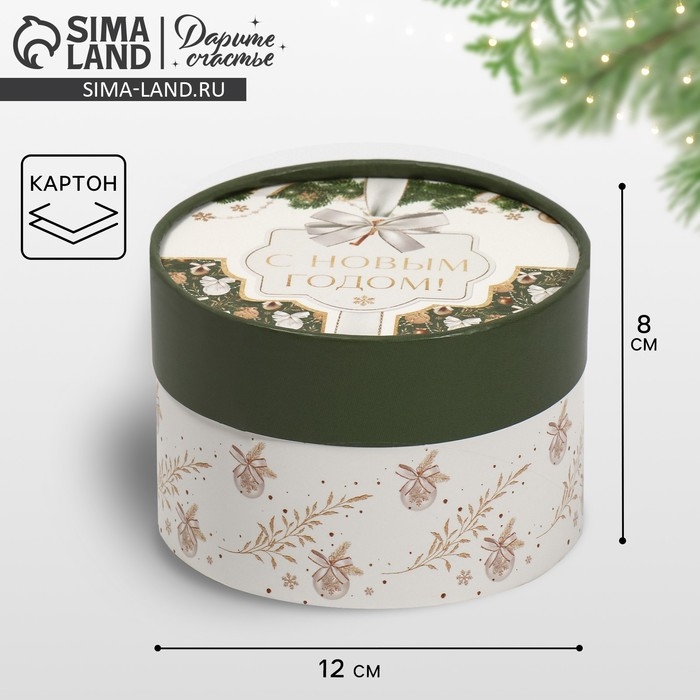 Коробка подарочная «С Новым годом», 12 х 8 см, Новый год Коробка подарочная «С Новым годом», 12 х 8 см, Новый год
