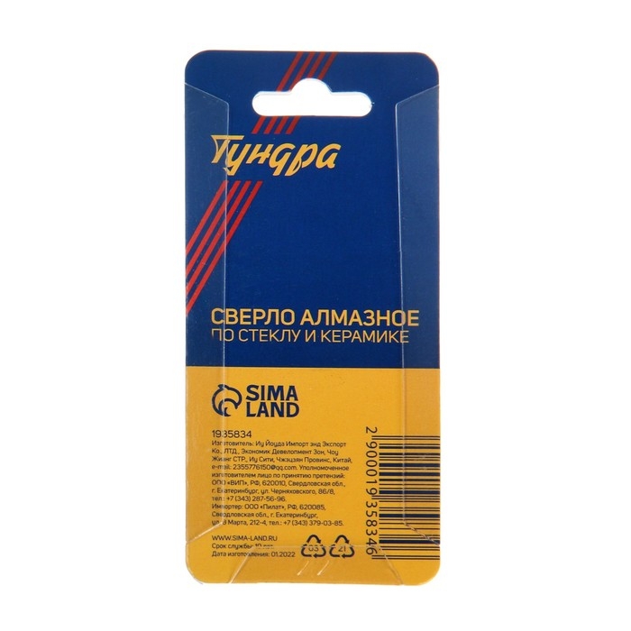 Сверло алмазное по стеклу и керамике ТУНДРА, трехгранный хвостовик, 16 х 65 мм Сверло алмазное по стеклу и керамике ТУНДРА, трехгранный хвостовик, 16 х 65 мм