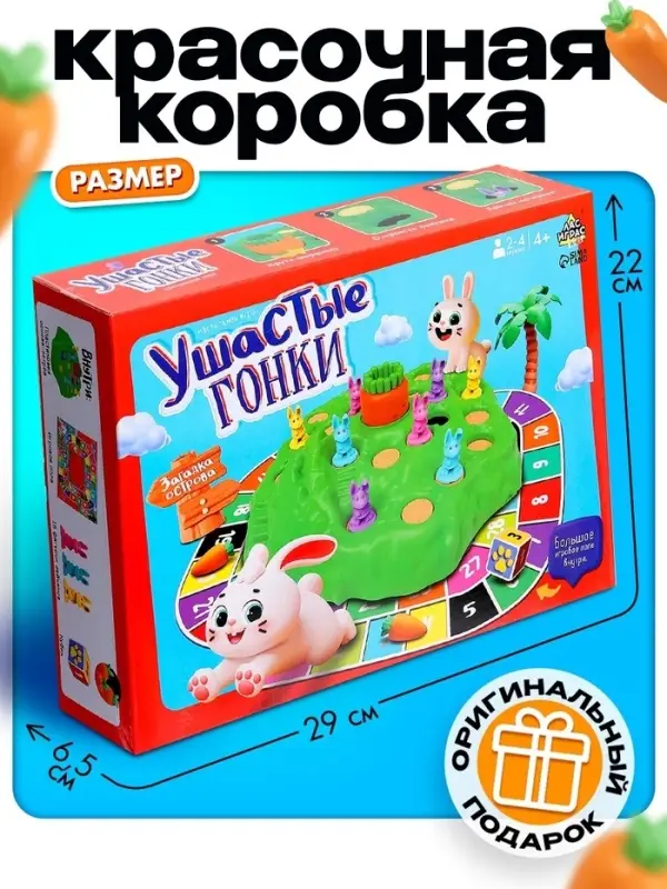 Настольная игра Лас Играс KIDS &laquo;Ушастые гонки. Загадка острова&raquo;, 2-4 игрока, 4+