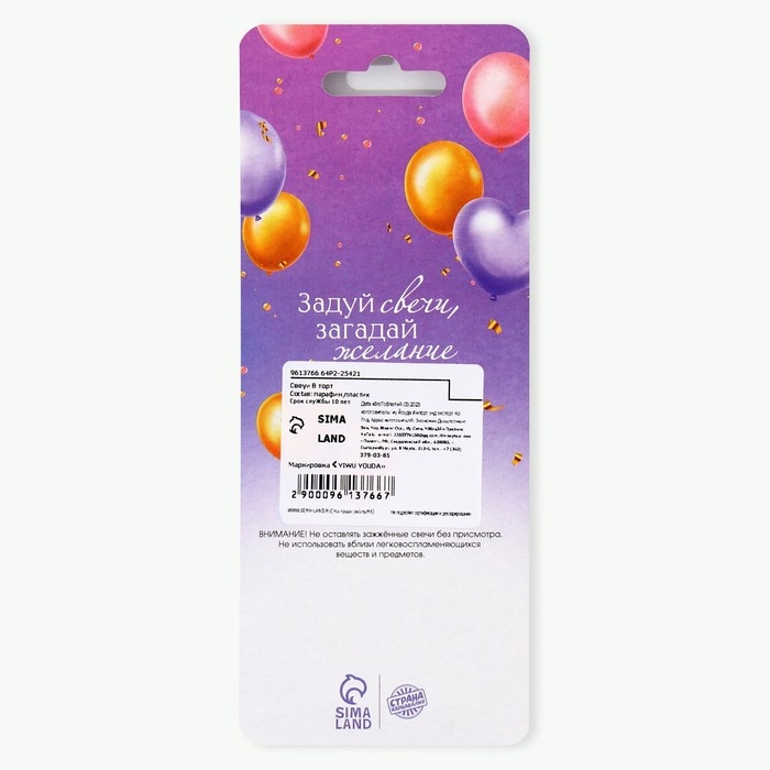 Свечи для торта «В твой особенный день», синие, 6 шт., 13 х 0,4 см Свечи для торта «В твой особенный день», синие, 6 шт., 13 х 0,4 см