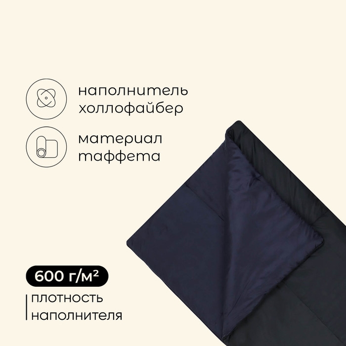 Спальный мешок maclay, одеяло, правый, 200х90 см, до -20 °С Спальный мешок maclay, одеяло, правый, 200х90 см, до -20 °С