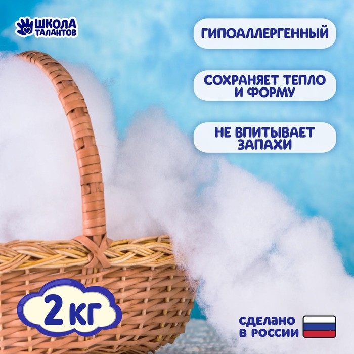 Наполнитель для игрушек «Суперпух» 2 сорт, 2 кг Наполнитель для игрушек «Суперпух» 2 сорт, 2 кг