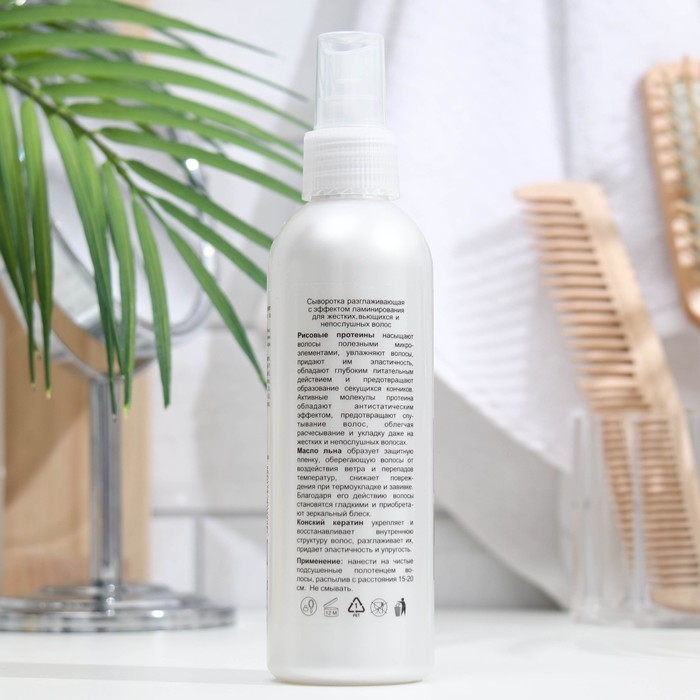 Спрей-сыворотка Compliment разглаживающая, с эффектом ламинирования, 200 мл Спрей-сыворотка Compliment разглаживающая, с эффектом ламинирования, 200 мл