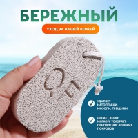 Пемза для педикюра, с подвесом, 12,5 × 6 см, в коробке, цвет серый