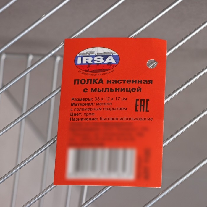 Полка настенная, с мыльницей, 20×20×15,5 см, цвет хром Полка настенная, с мыльницей, 20×20×15,5 см, цвет хром