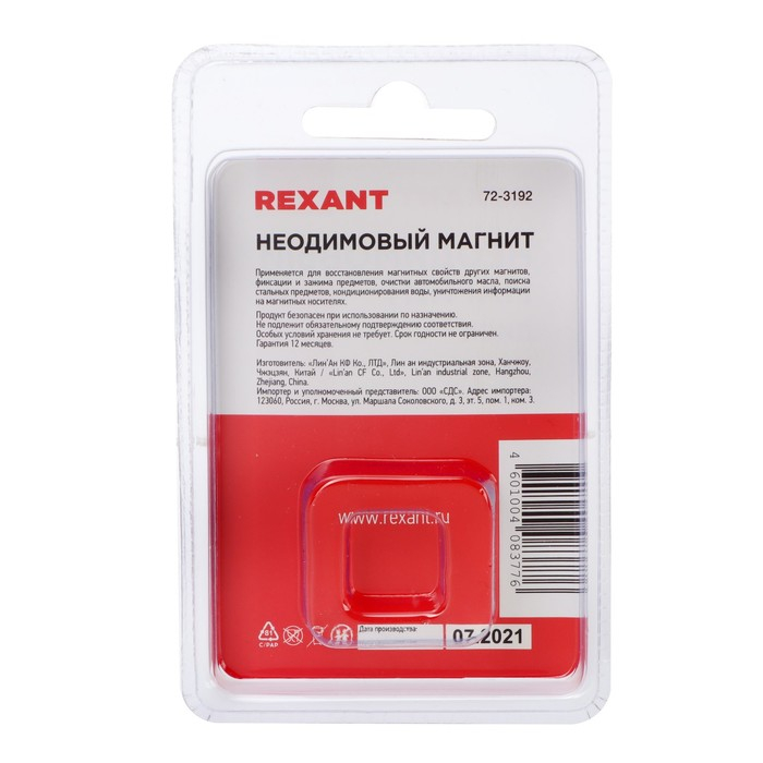 Неодимовый магнит REXANT, диск 5х2 мм, сцепление 0.32 кг, 44 шт. Неодимовый магнит REXANT, диск 5х2 мм, сцепление 0.32 кг, 44 шт.