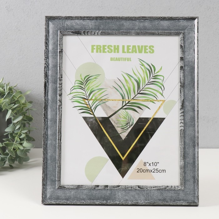 Фоторамка пластик 20х25 см Фоторамка пластик 20х25 см "Плетение" тёмно-серая с полосатой обводкой 29,6х24,6х1 см