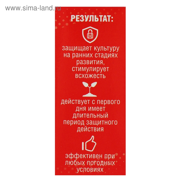 Средство от вредителей на картофеле  Средство от вредителей на картофеле "Имидор - Клубнерост", флакон, 10 мл