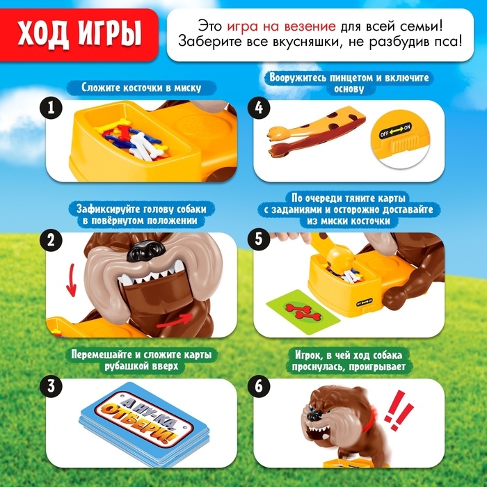 Настольная игра «А ну-ка, отбери!», от 2 игроков, 3+ Настольная игра «А ну-ка, отбери!», от 2 игроков, 3+