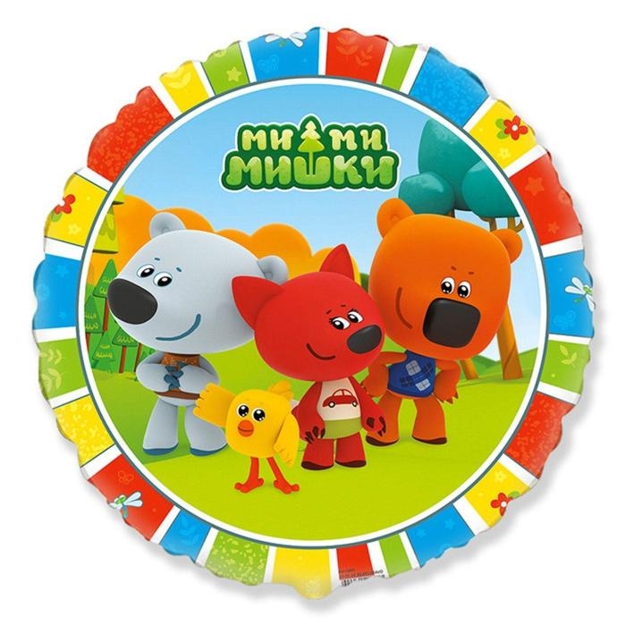 Шар фольгированный 18 Шар фольгированный 18" «Ми-Ми-Мишки», круг