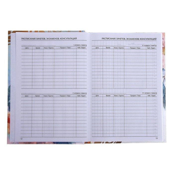 Ежедневник недатированный на сшивке А5 144 листа, картон 7БЦ Ежедневник недатированный на сшивке А5 144 листа, картон 7БЦ "Любимому преподавателю"