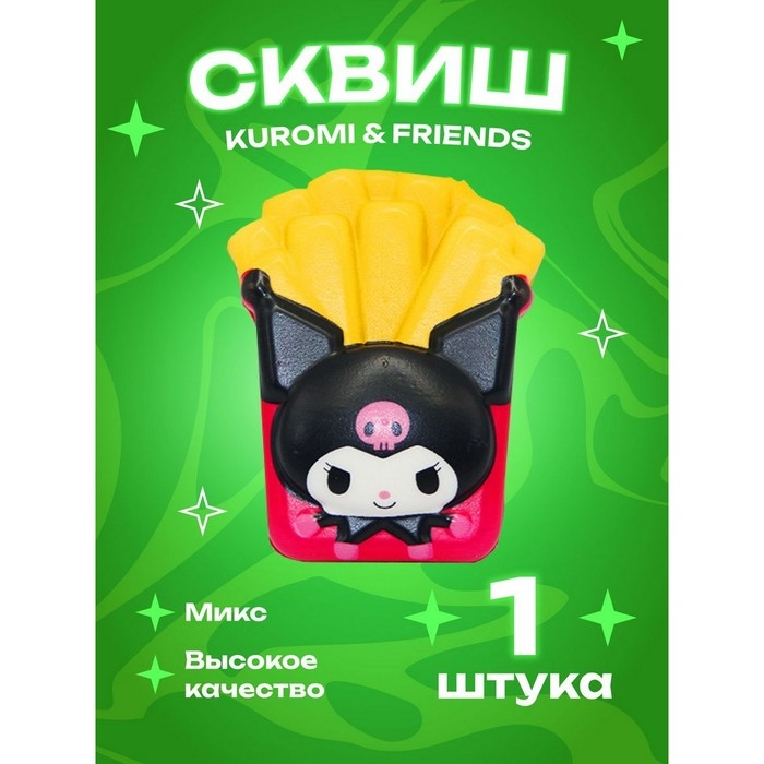 Сквиши «Куроми», размер — 8,5 см, во флоупаке, МИКС Сквиши «Куроми», размер — 8,5 см, во флоупаке, МИКС