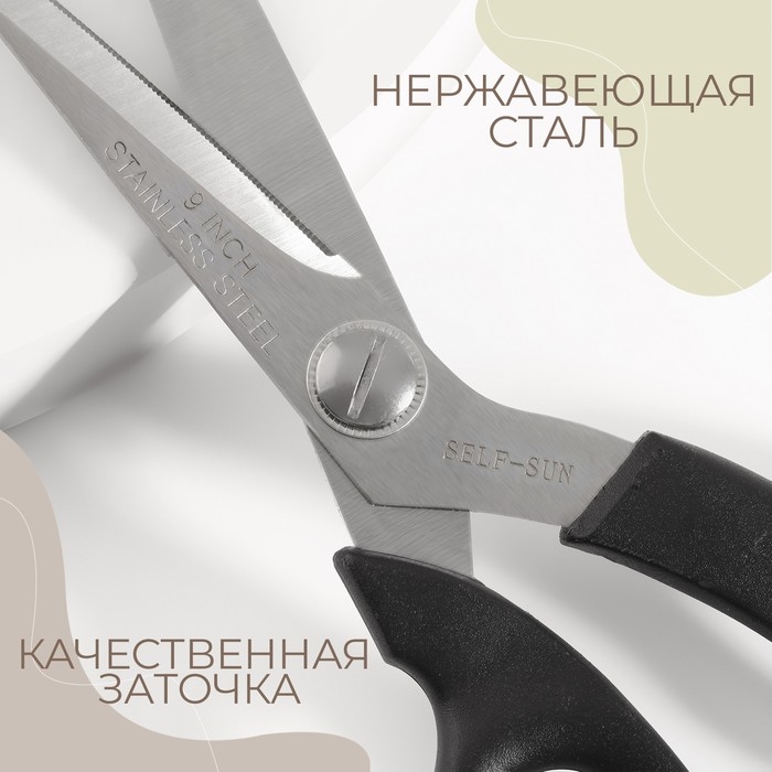 Ножницы закройные, с зубчиками на лезвии, 8,5 Ножницы закройные, с зубчиками на лезвии, 8,5", 21,6 см, цвет чёрный
