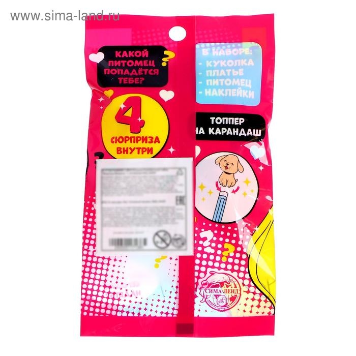 Сюрпризный набор «Модница Мишель» с питомцем, МИКС Сюрпризный набор «Модница Мишель» с питомцем, МИКС