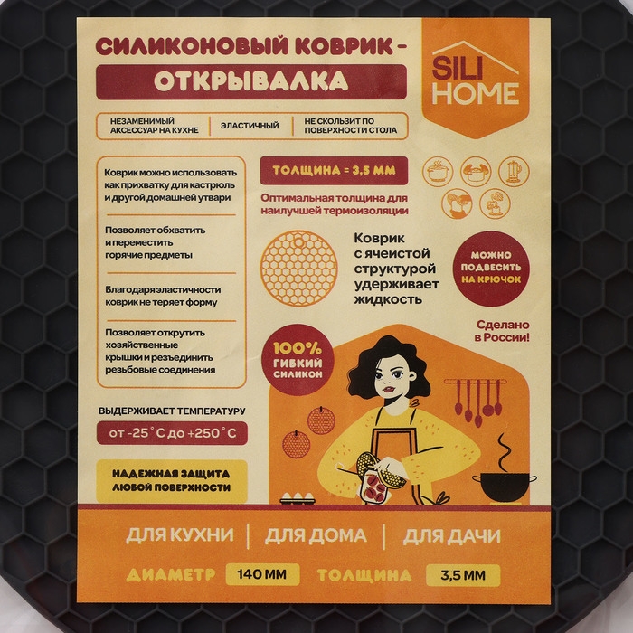 Коврик - подставка под горячее силиконовый, d=140 мм, толщина=3.5 мм, цвет серый Коврик - подставка под горячее силиконовый, d=140 мм, толщина=3.5 мм, цвет серый