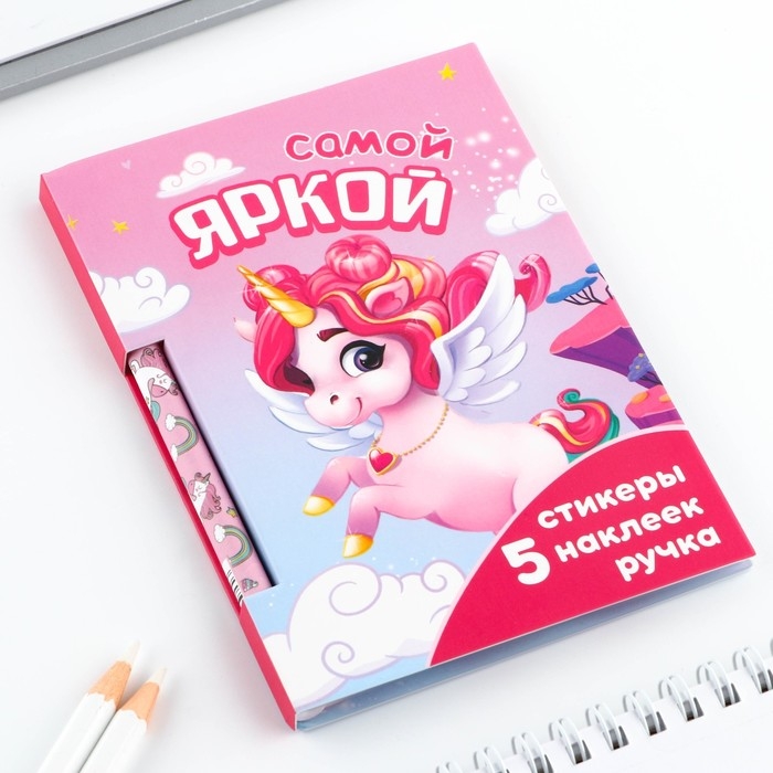 Подарочный набор «Самой яркой», блок бумаги 30 л, ручка синяя паста 1.0 мм и 5 шт наклеек Подарочный набор «Самой яркой», блок бумаги 30 л, ручка синяя паста 1.0 мм и 5 шт наклеек