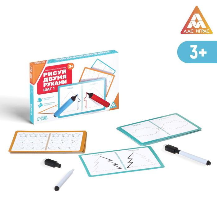 Нейропсихологический набор пиши-стирай «Рисуй двумя руками. Шаг 1», 20 карт, 3+ Нейропсихологический набор пиши-стирай «Рисуй двумя руками. Шаг 1», 20 карт, 3+