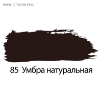 Краска акриловая художественная туба 75 мл, BRAUBERG "Умбра натуральная"