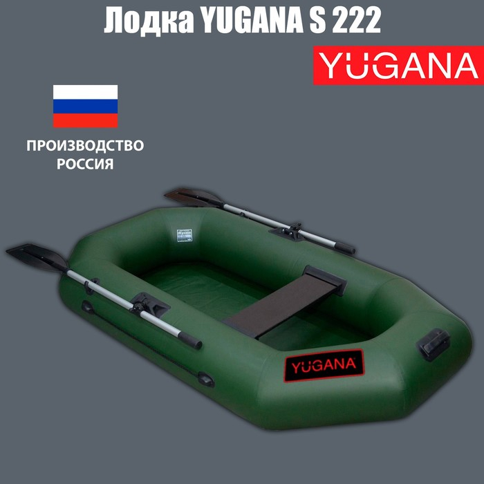 Лодка YUGANA S 222, цвет олива Лодка YUGANA S 222, цвет олива