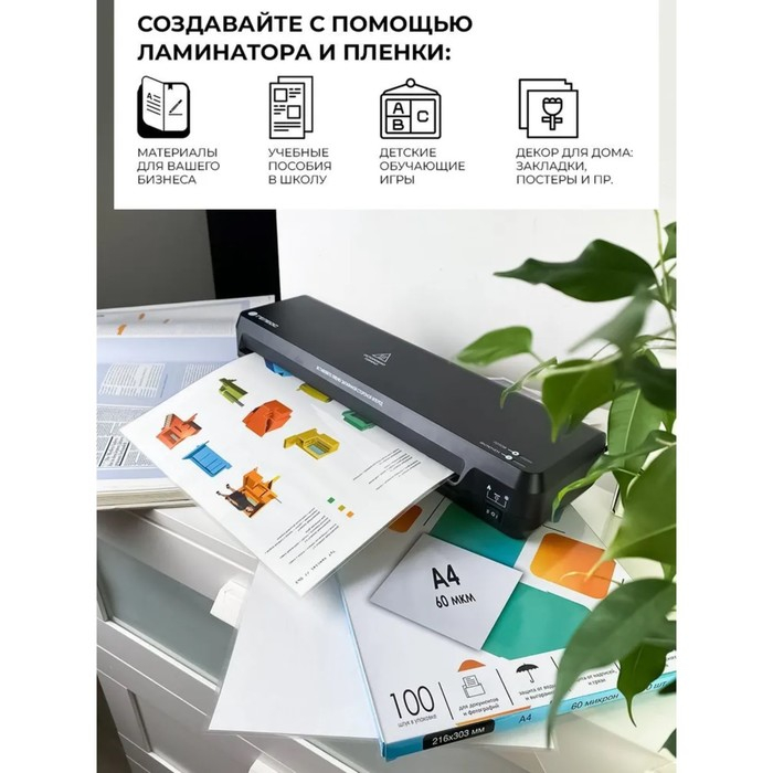 Ламинатор A3 75-150 мкм, 2 вала, скорость 30 см/мин, Гелеос  Ламинатор A3 75-150 мкм, 2 вала, скорость 30 см/мин, Гелеос "ЛМ A3-2R"
