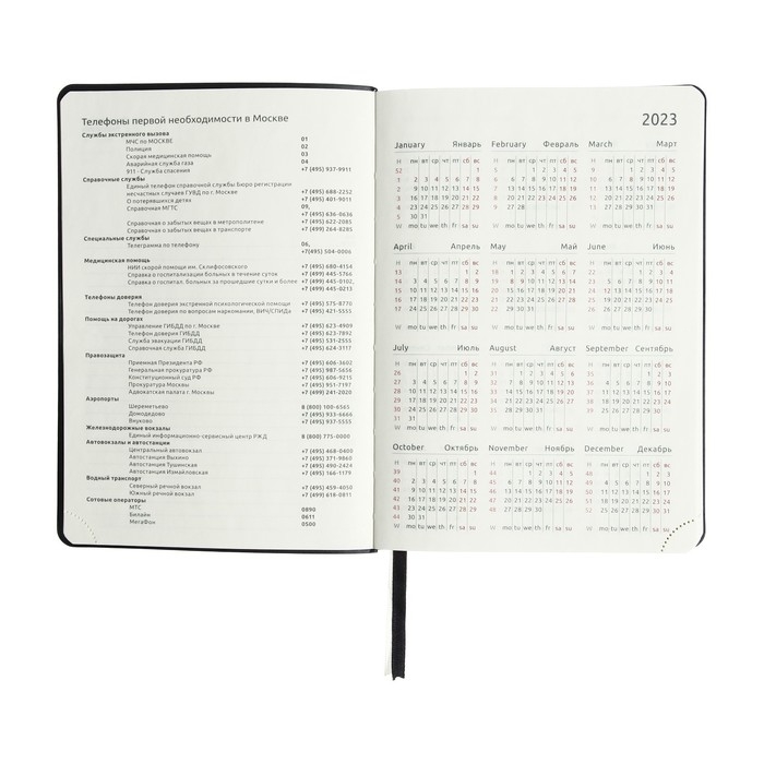 Ежедневник датированный 2024 A5 176 листов, deVENTE.Saltos, мягкая обложка из искусственной кожи, ляссе, кремовый блок 70 г/м2, чёрный Ежедневник датированный 2024 A5 176 листов, deVENTE.Saltos, мягкая обложка из искусственной кожи, ляссе, кремовый блок 70 г/м2, чёрный