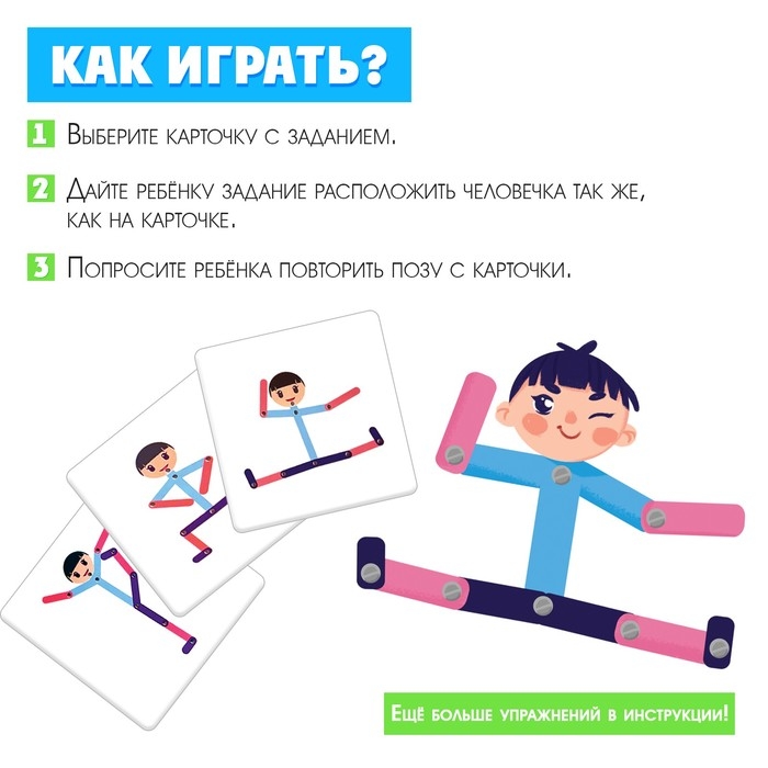 Развивающий набор «Играем-повторяем» Развивающий набор «Играем-повторяем»