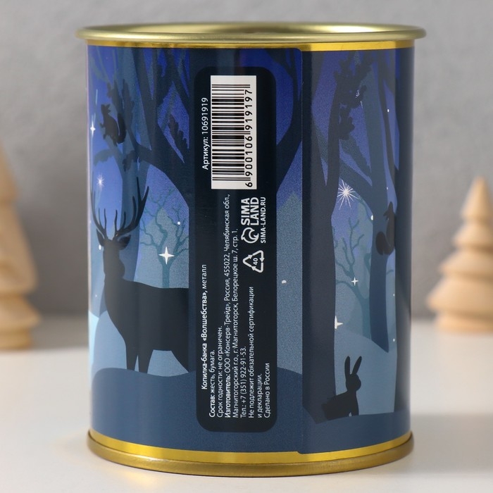 Копилка-банка металл  Копилка-банка металл "Волшебства"