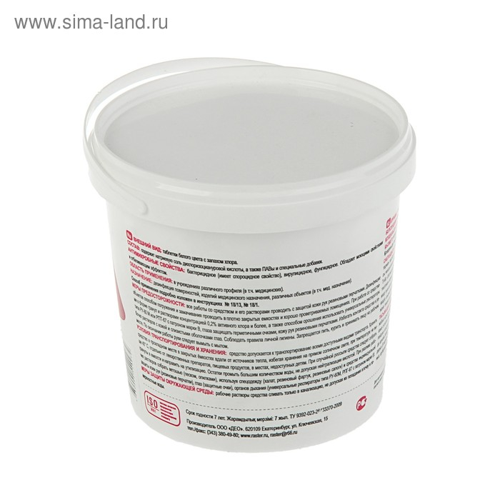 Дезинфицирующее средство «Део-Хлор Люкс», с моющим эффектом, 300 таблеток, 1 кг Дезинфицирующее средство «Део-Хлор Люкс», с моющим эффектом, 300 таблеток, 1 кг