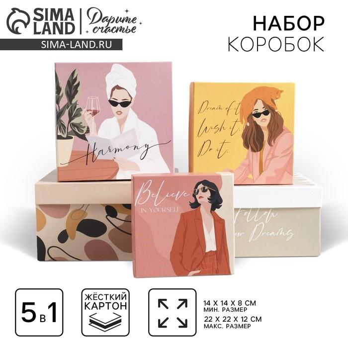 Набор коробок 5 в 1, упаковка подарочная, «Стиль», 14 х 14 х 8‒22 х 22 х 12 см Набор коробок 5 в 1, упаковка подарочная, «Стиль», 14 х 14 х 8‒22 х 22 х 12 см