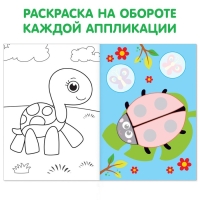 Аппликации для малышей набор А4 «Мои первые аппликации», 4 шт. по 20 стр.