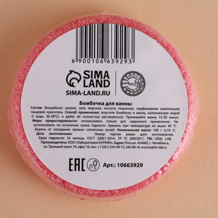 Бомбочка для ванны URAL LAB «Оленёнок», 100 г, аромат клубничного пломбира, Новый Год Бомбочка для ванны URAL LAB «Оленёнок», 100 г, аромат клубничного пломбира, Новый Год