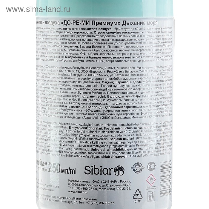 Сменный блок освежитель воздуха До-Ре-Ми Премиум Сменный блок освежитель воздуха До-Ре-Ми Премиум "Дыхание моря", 250 мл