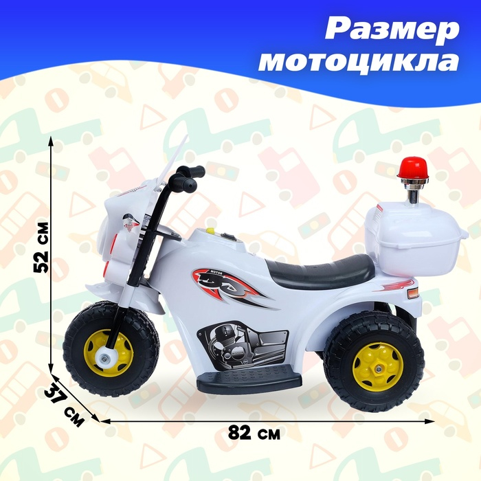 Детский электромобиль «Мотоцикл шерифа», цвет белый Детский электромобиль «Мотоцикл шерифа», цвет белый