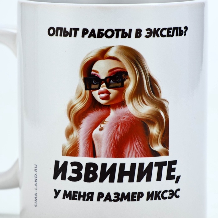 Кружка керамическая с сублимацией Дорого внимание «Эксель», 320 мл Кружка керамическая с сублимацией Дорого внимание «Эксель», 320 мл