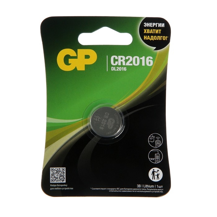 Батарейка литиевая GP, CR2016-1BL, 3В, блистер, 1 шт. Батарейка литиевая GP, CR2016-1BL, 3В, блистер, 1 шт.