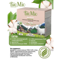 Стиральный порошок для белого белья BioMio BIO-WHITE, 1.5 кг