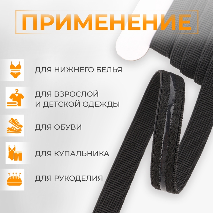 Резинка с силиконом, 10 мм, 10 ± 1 м, цвет чёрный Резинка с силиконом, 10 мм, 10 ± 1 м, цвет чёрный