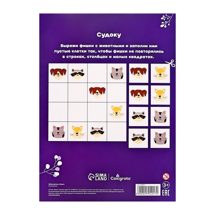 Набор для детского творчества А4, 16 листов, 16 цветов картон цветной немелованный, односторонний, 200 г/м2 + 16 листов, 16 цветов бумага цветная двусторонняя, газетная, в папке Набор для детского творчества А4, 16 листов, 16 цветов картон цветной немелованный, односторонний, 200 г/м2 + 16 листов, 16 цветов бумага цветная двусторонняя, газетная, в папке