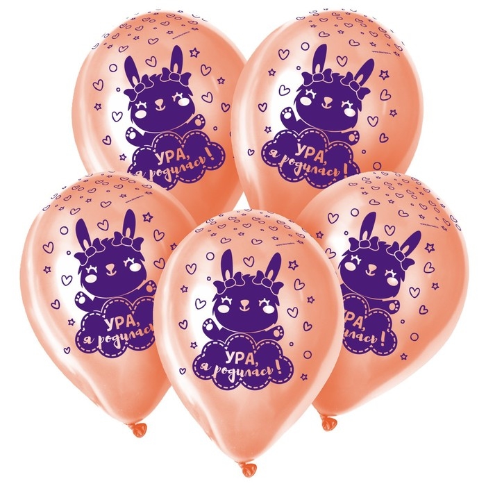 Воздушный шар латексный 12 Воздушный шар латексный 12" «Ура, я родилась», зайка, пастель, 50 шт.