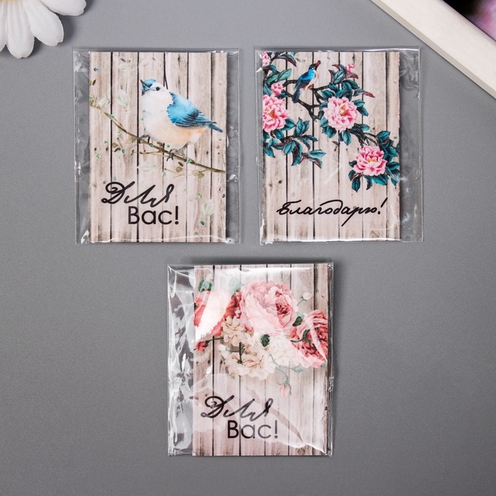 Набор открыток с семенами  Набор открыток с семенами "Вырасти сам" "Для вас" 5*7см 3 шт